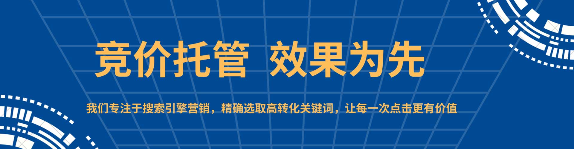 曲沃sem优化